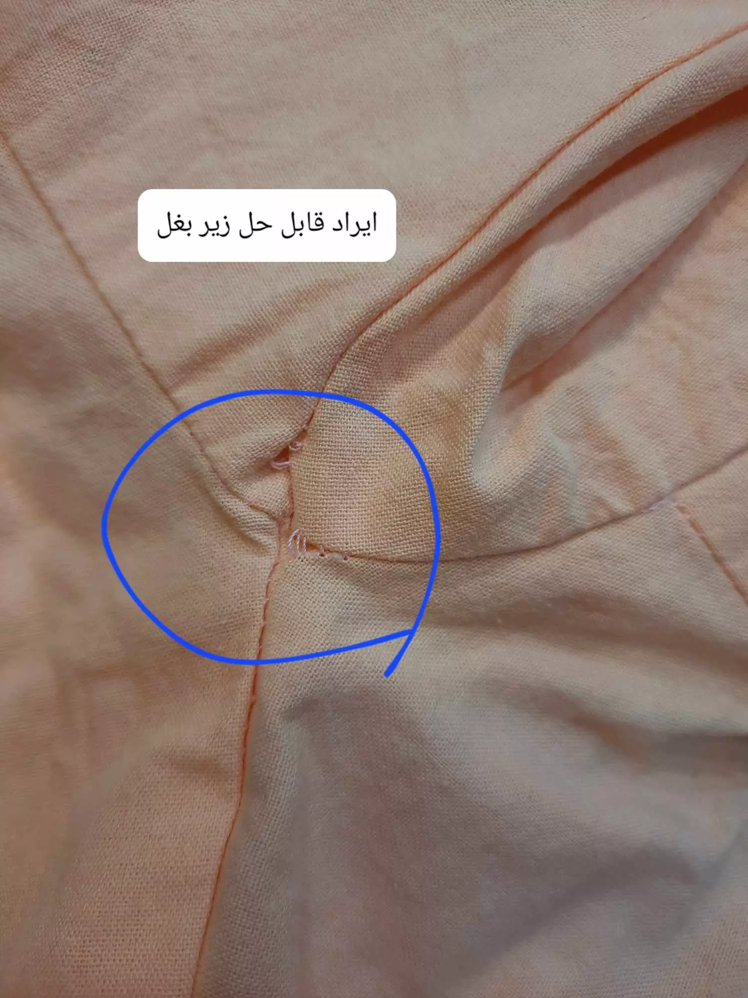 مانتو لینن آیلار ( دارای ایراد جزئی )